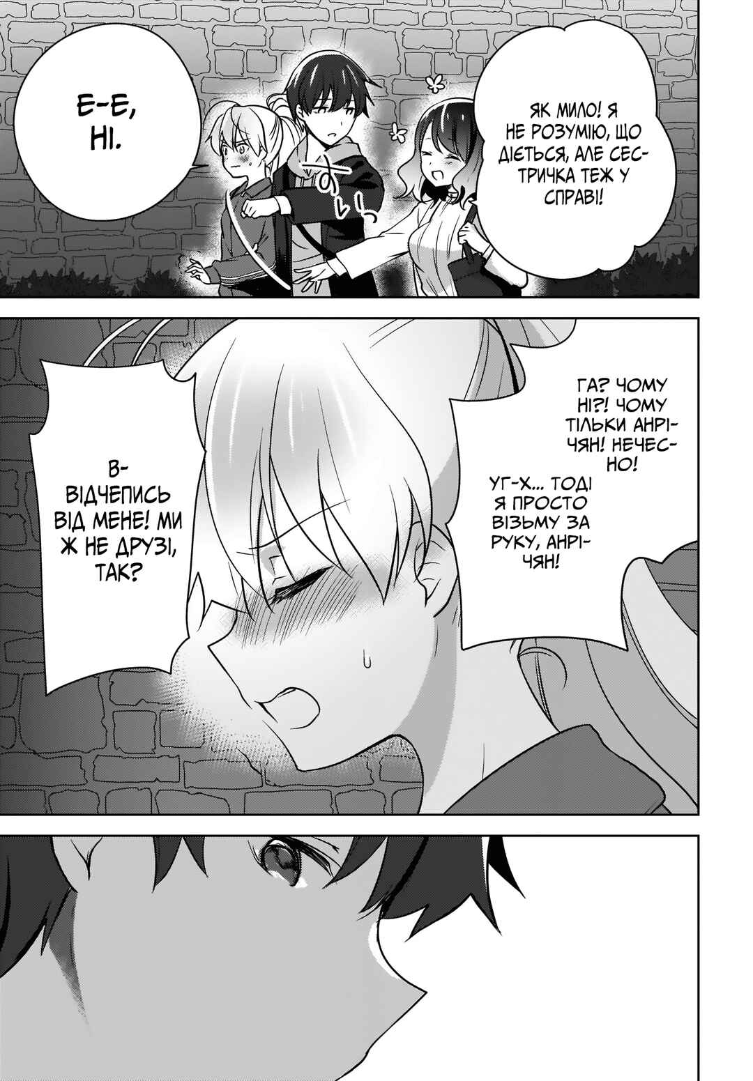 Nyanta to Pomeko: Imasara Shinjiteiru to Iwaretemo Mou Teokure da Chapter 5 - Page 9