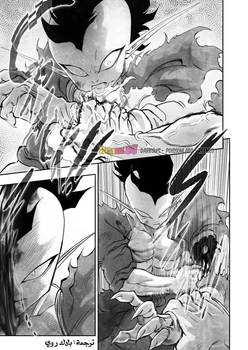 Dragon Ball Kakumei (Doujinshi) Chapter 25 - Page 2