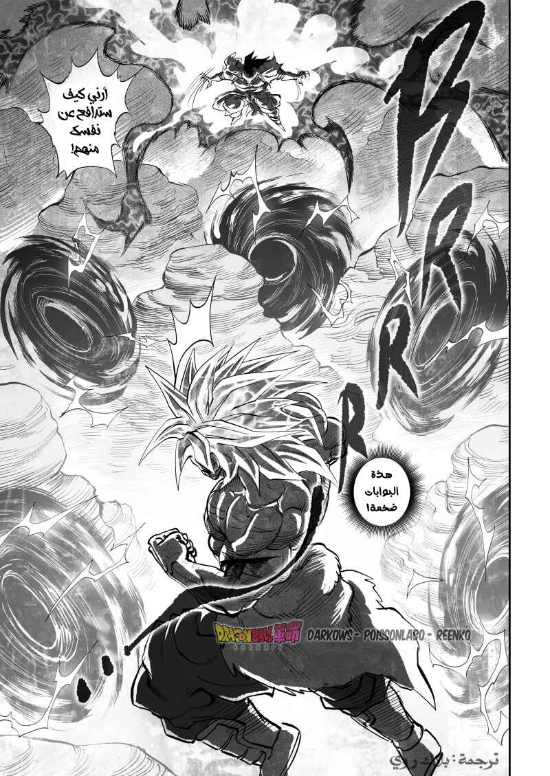 Dragon Ball Kakumei (Doujinshi) Chapter 25 - Page 21