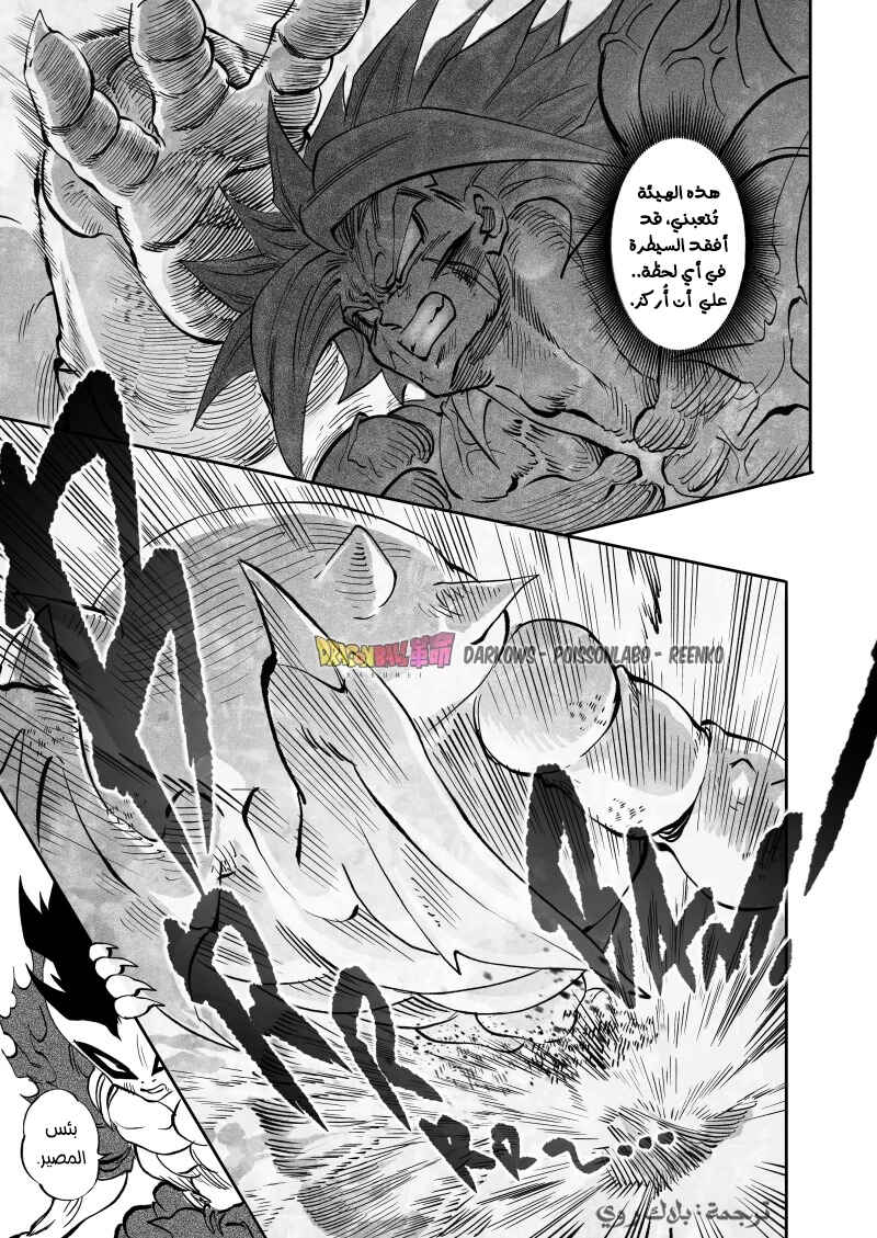 Dragon Ball Kakumei (Doujinshi) Chapter 25 - Page 28