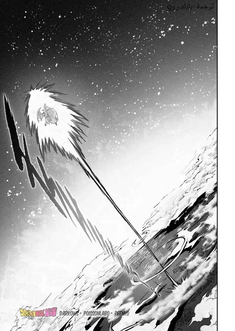 Dragon Ball Kakumei (Doujinshi) Chapter 25 - Page 30