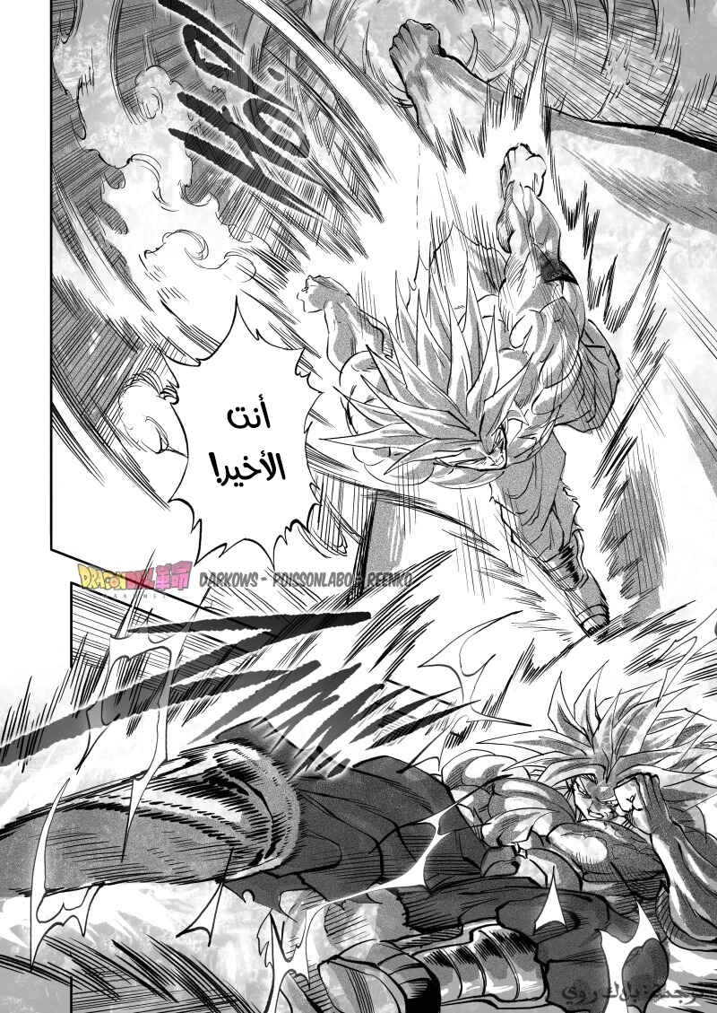 Dragon Ball Kakumei (Doujinshi) Chapter 25 - Page 33