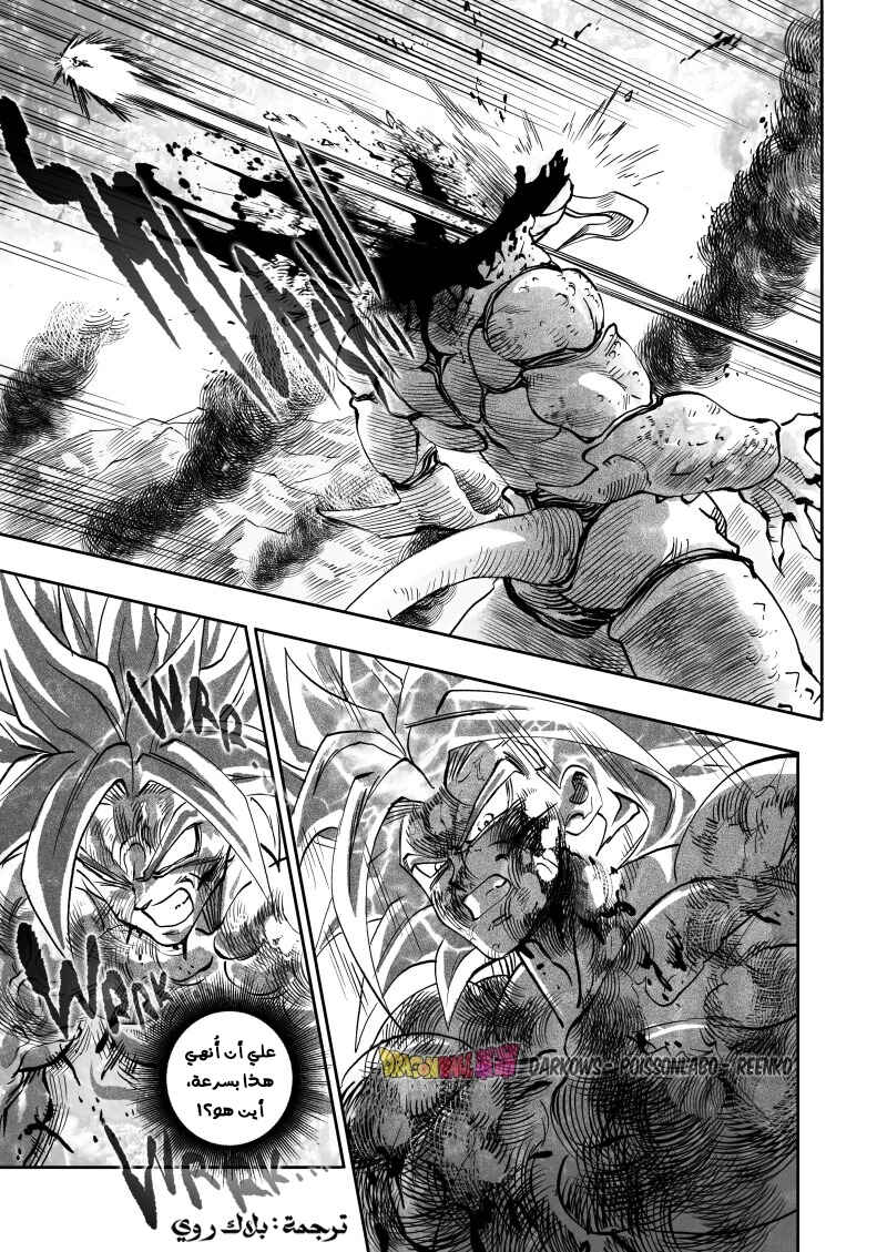Dragon Ball Kakumei (Doujinshi) Chapter 25 - Page 34