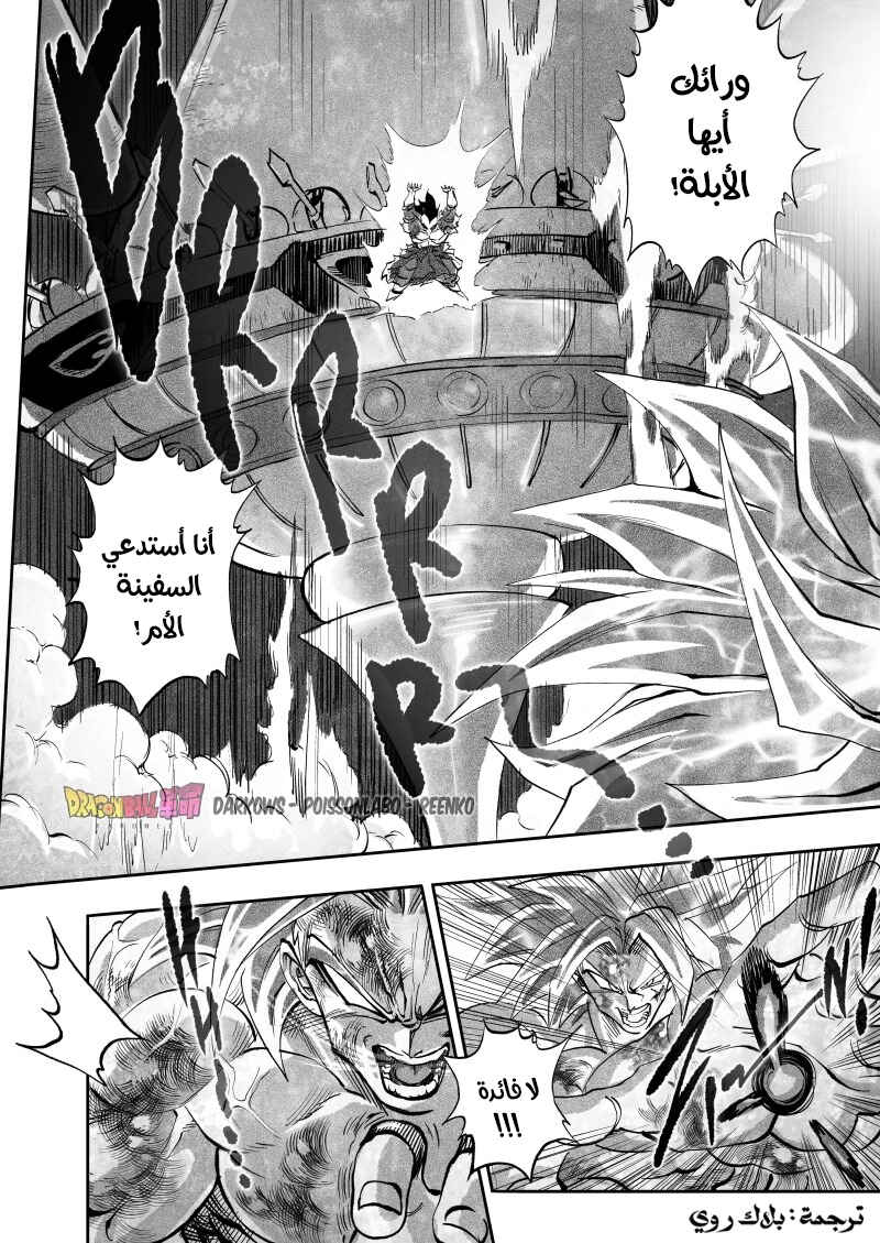 Dragon Ball Kakumei (Doujinshi) Chapter 25 - Page 35
