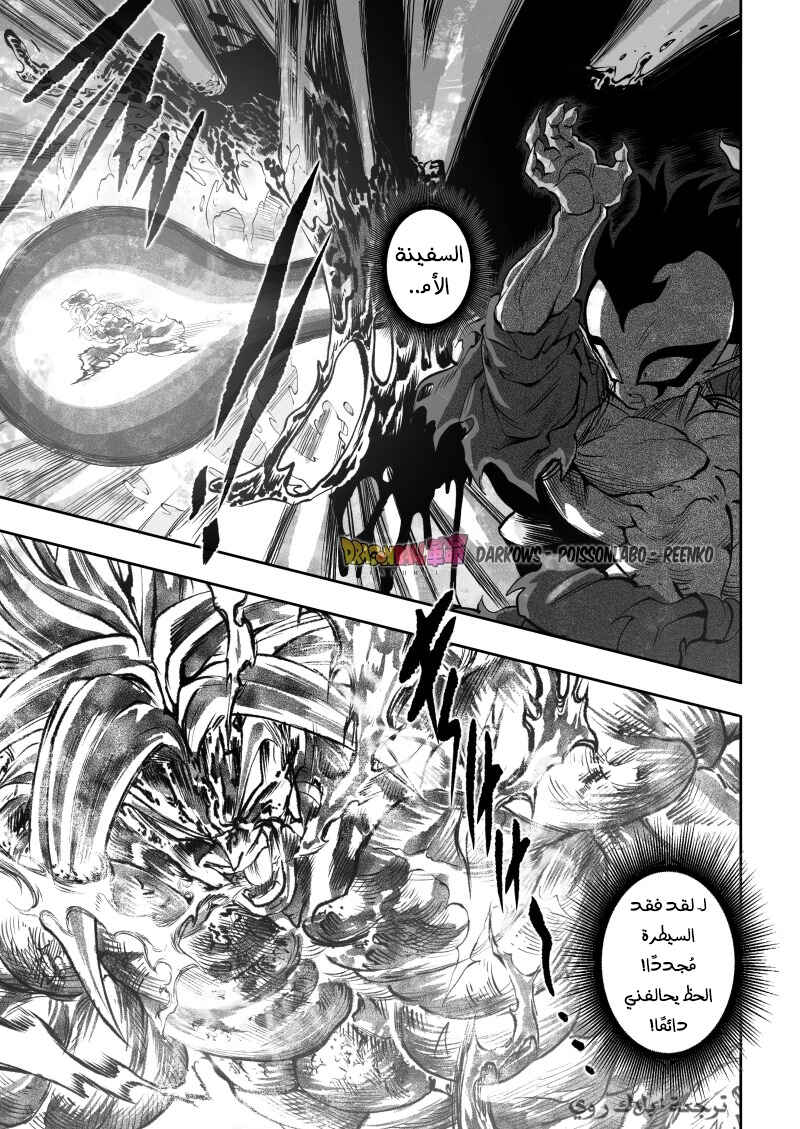 Dragon Ball Kakumei (Doujinshi) Chapter 25 - Page 36