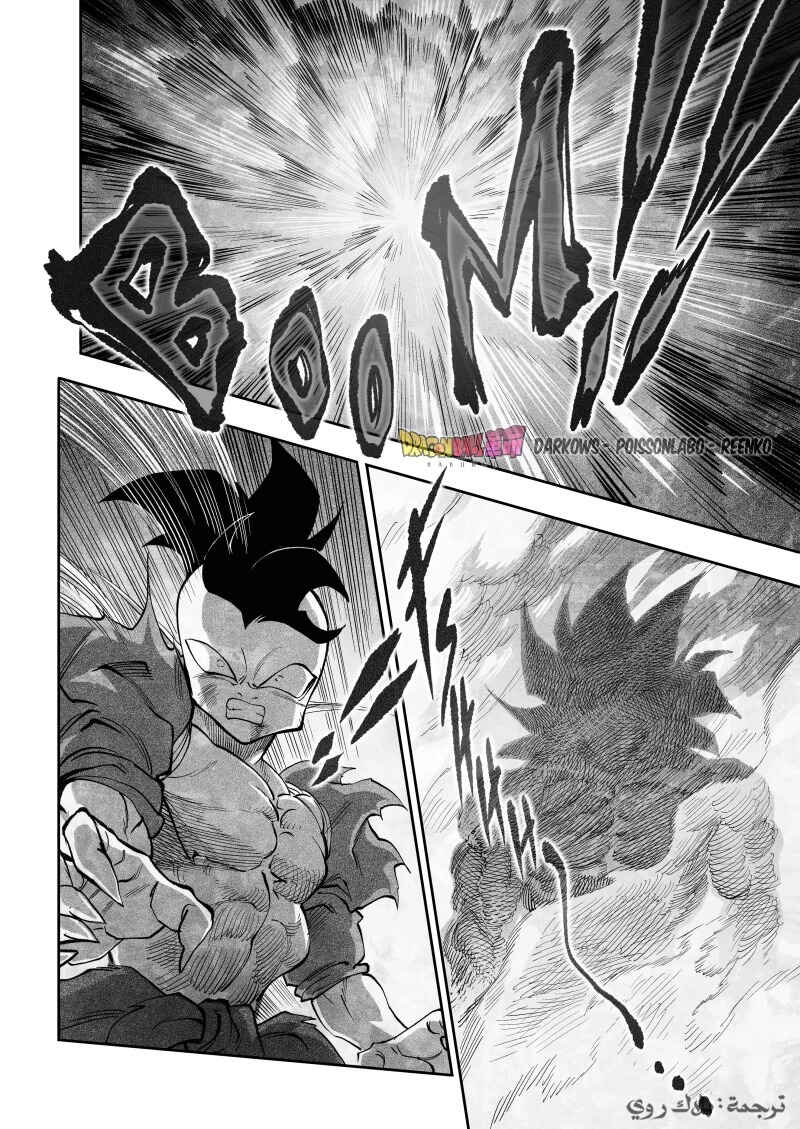 Dragon Ball Kakumei (Doujinshi) Chapter 25 - Page 7