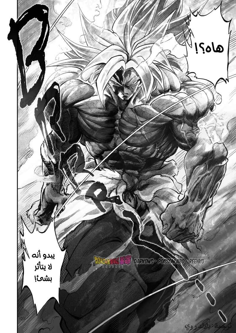 Dragon Ball Kakumei (Doujinshi) Chapter 25 - Page 9