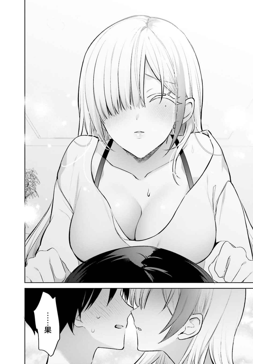 Boku to Gal ga Fuufu ni Naru made Chapter 3 - Page 24
