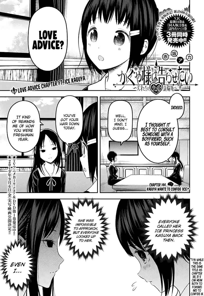 Kaguya-sama: Love Is War Chapter 144 - Page 1