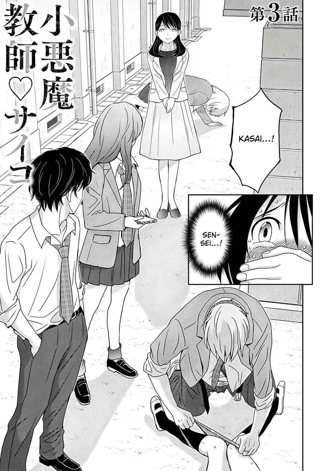 Koakuma Kyoushi Psycho Chapter 3 - Page 2