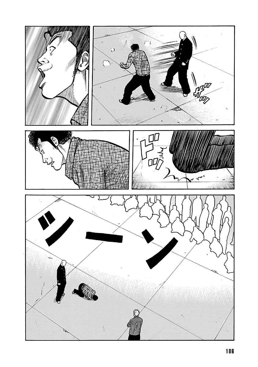 Shinsouban WORST Chapter 4 - Page 28