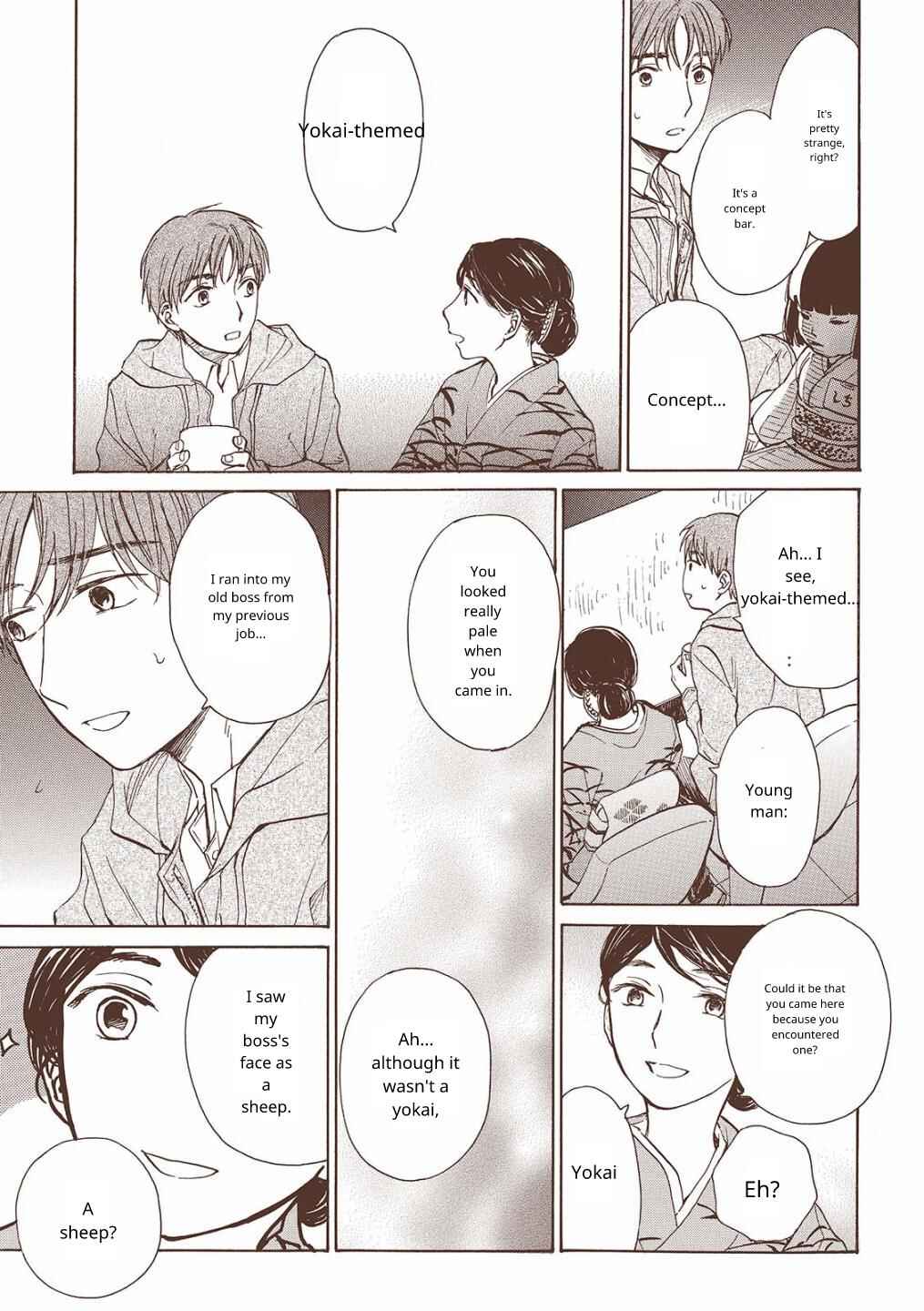 みやこ美人夜話 Chapter 1 - Page 13