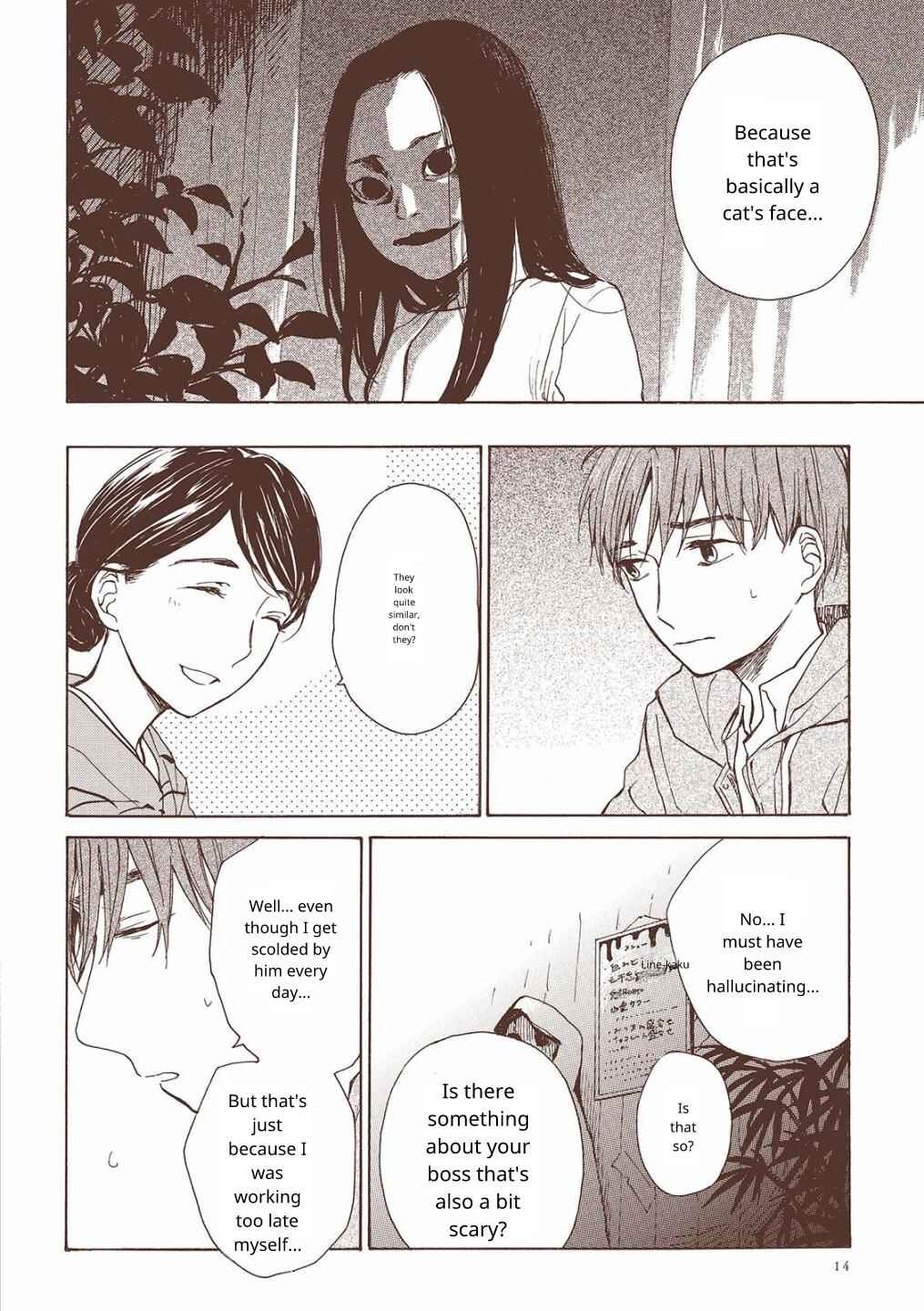 みやこ美人夜話 Chapter 1 - Page 16