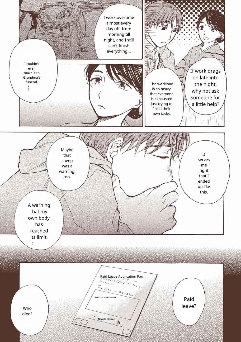 みやこ美人夜話 Chapter 1 - Page 17