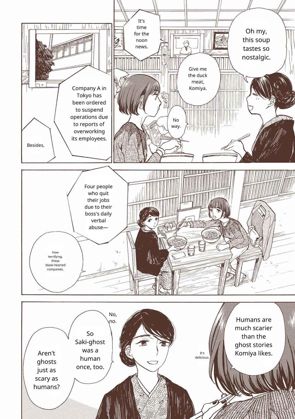 みやこ美人夜話 Chapter 1 - Page 30