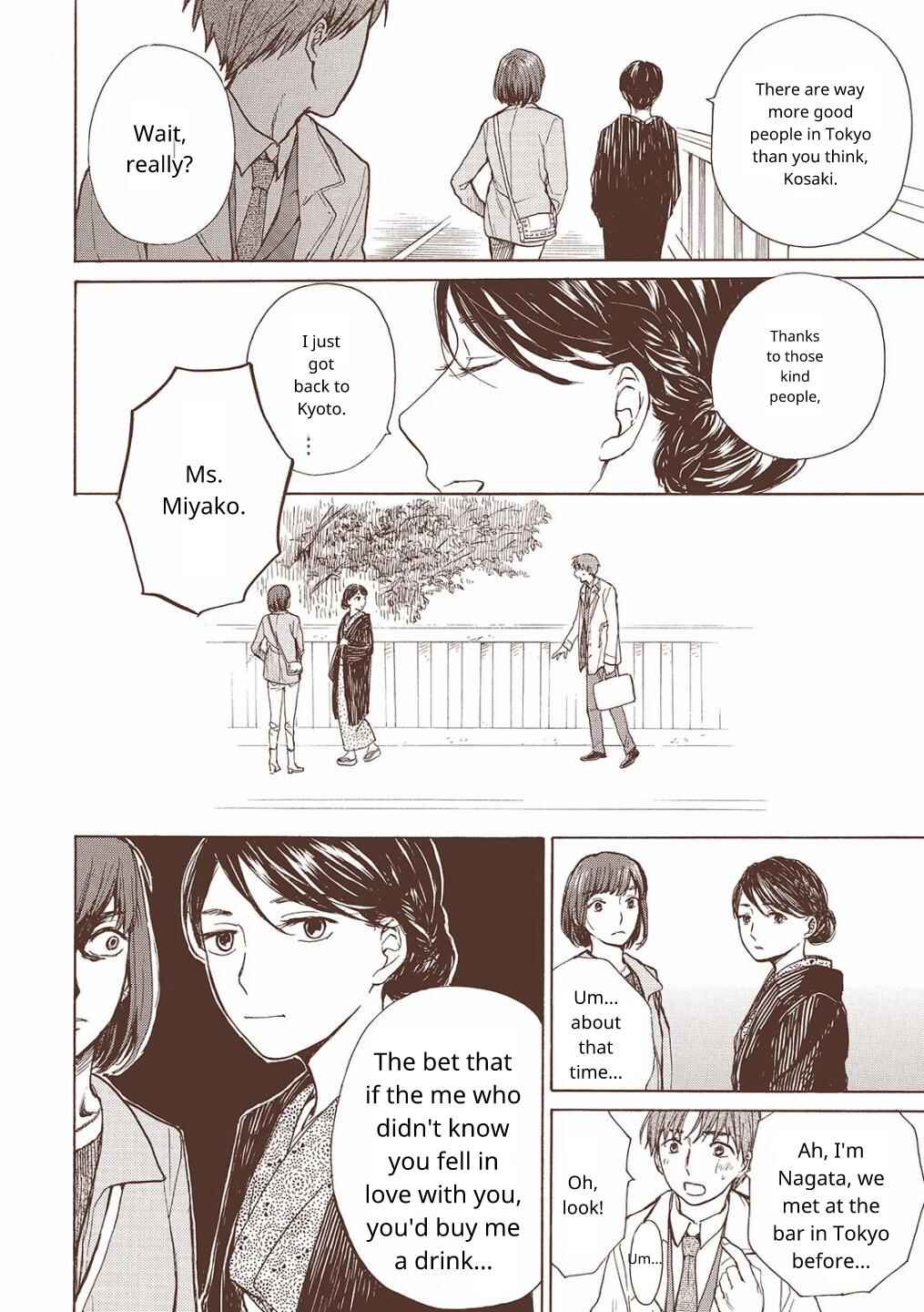 みやこ美人夜話 Chapter 1 - Page 32