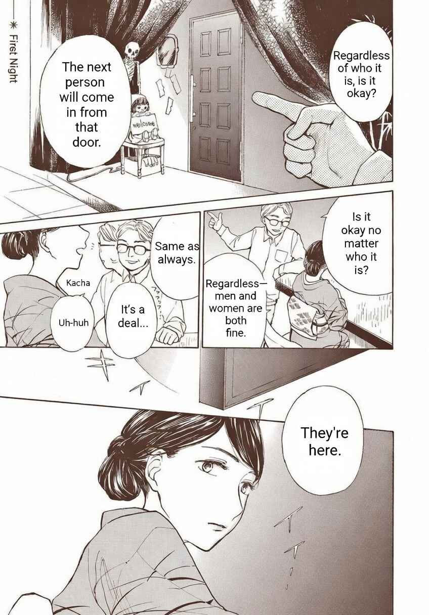 みやこ美人夜話 Chapter 1 - Page 7