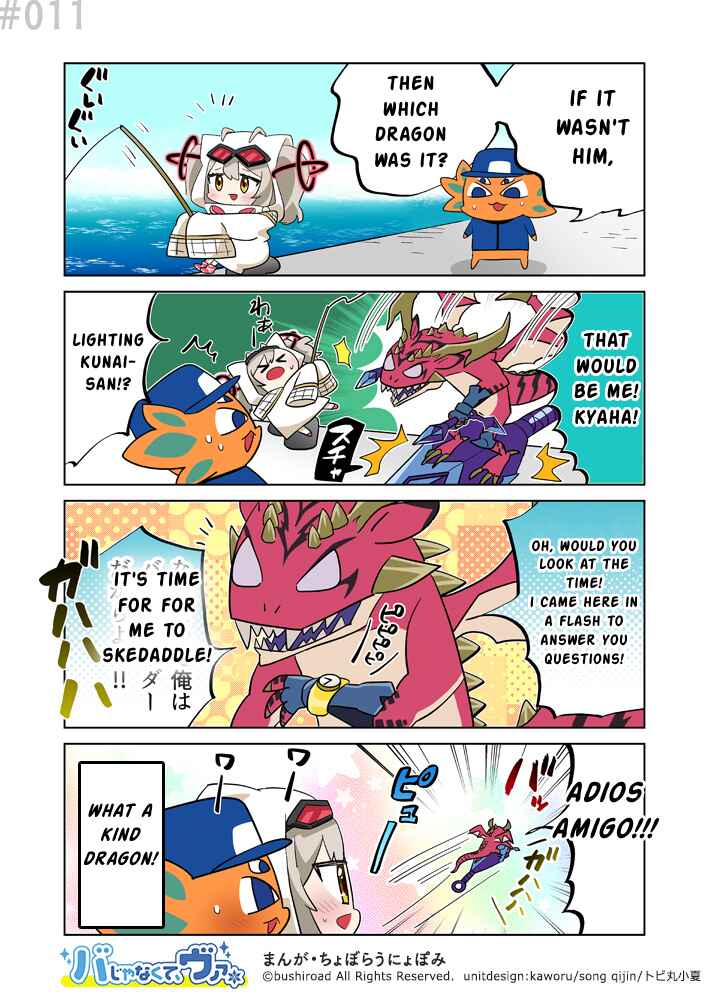It's not Ba, it's Va Chapter 11 - Page 1