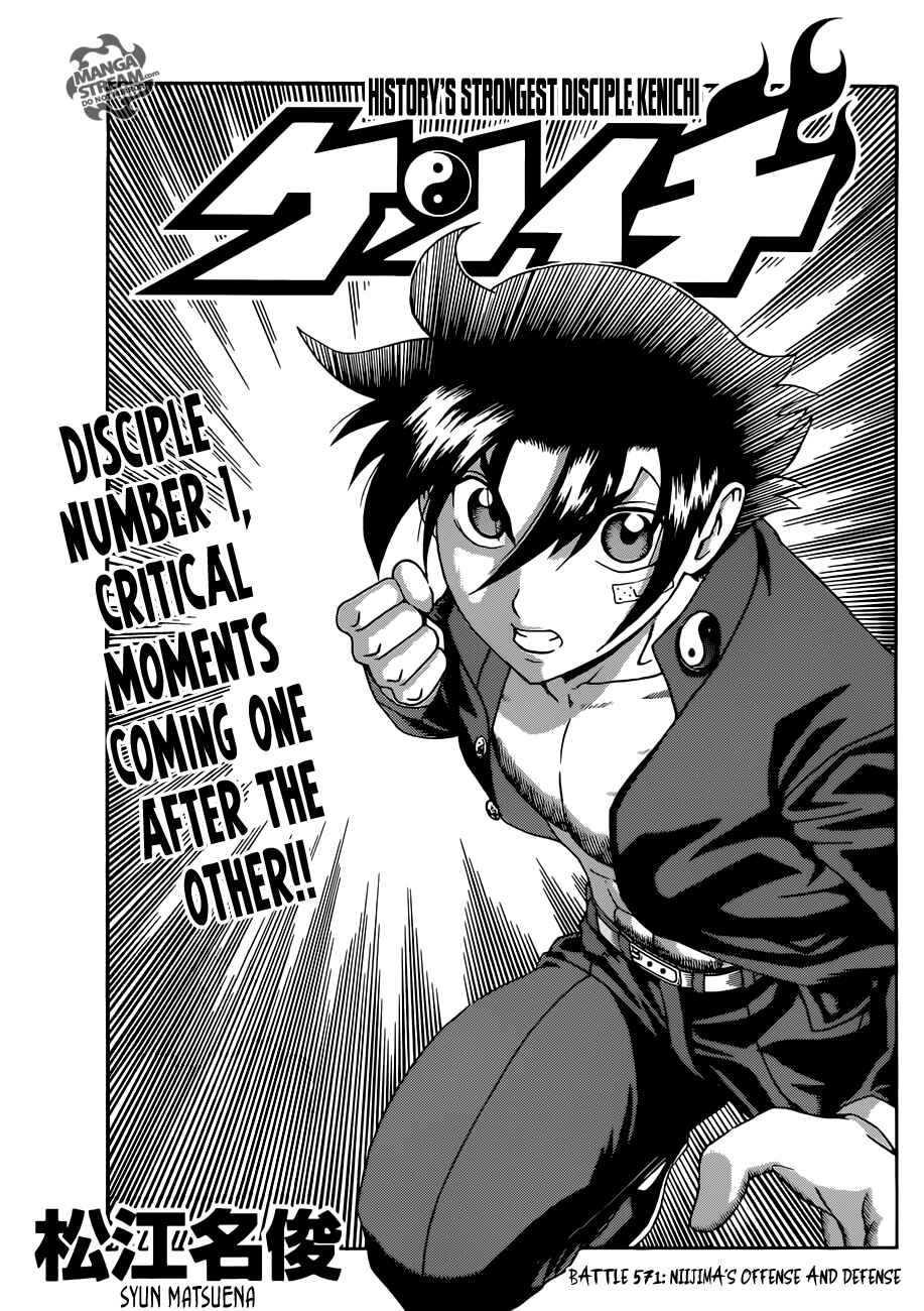 Shijou Saikyou no Deshi Kenichi Chapter 571 - Page 1