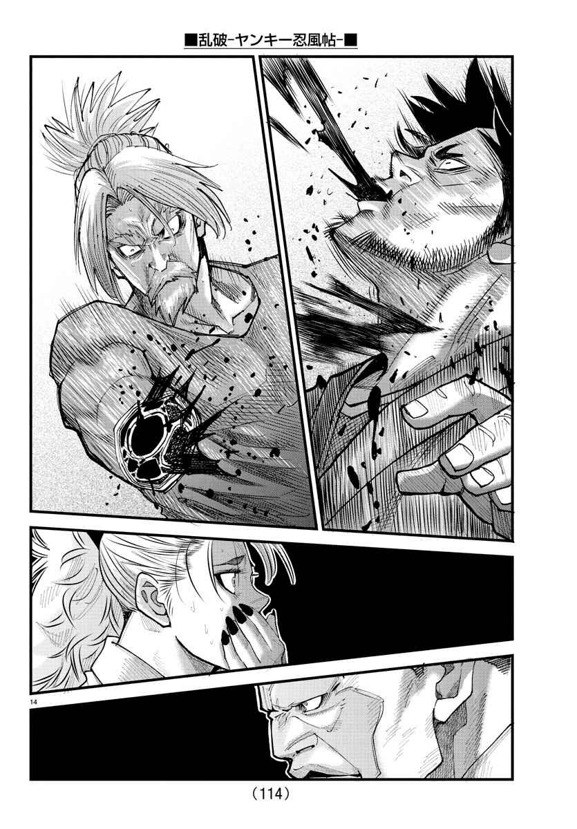 Rappa - Yankee Ninpuuchou Chapter 23 - Page 12