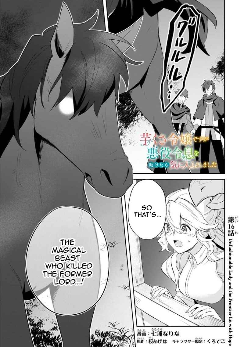 Imokusa Reijou desu ga Akuyaku Reisoku wo Tasuketara Kiniiraremashita Chapter 16 - Page 1
