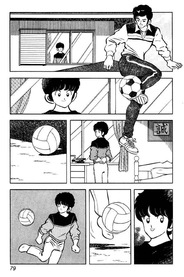 Miyuki Chapter 82 - Page 7