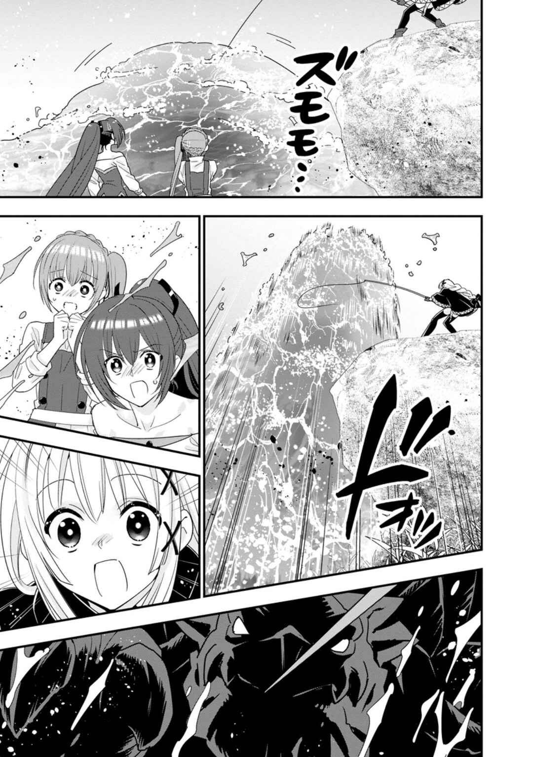 A-Rank Boukensha no Slow Life Chapter 47 - Page 18