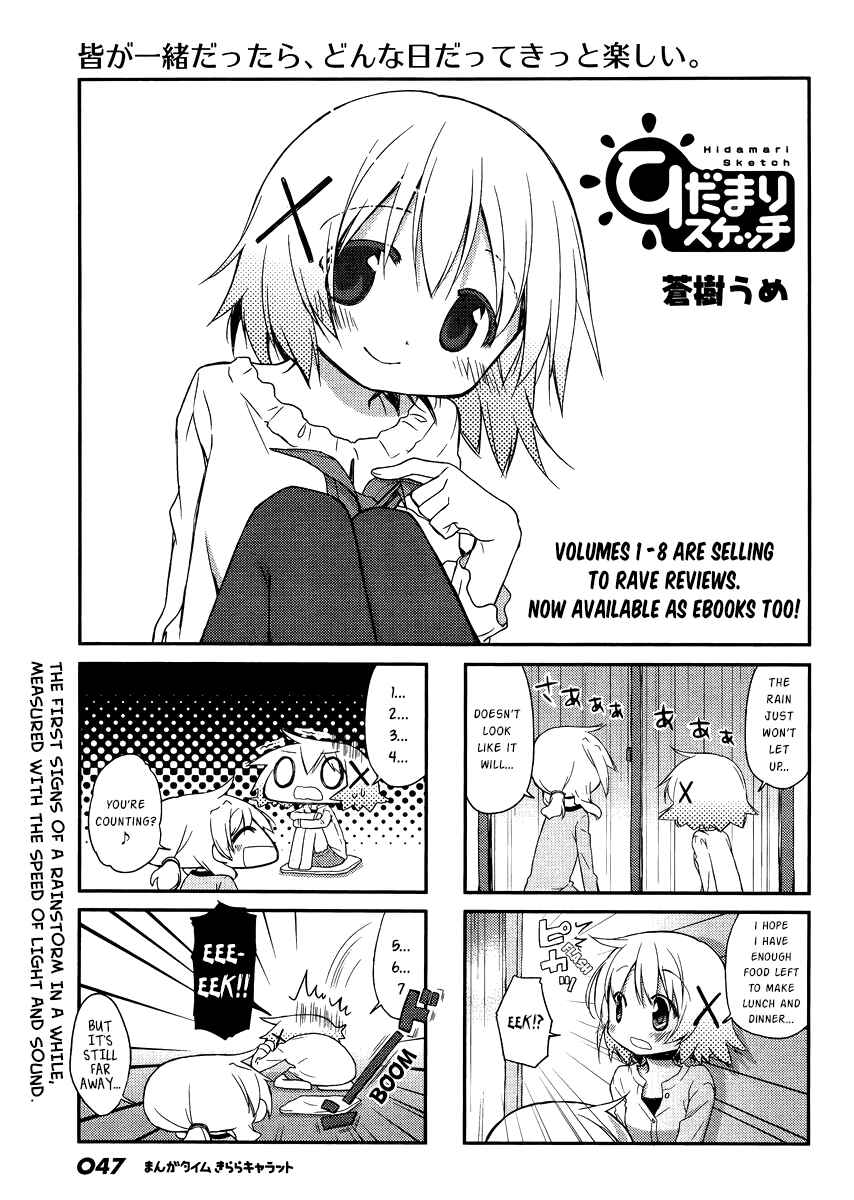 Hidamari Sketch Chapter 122 - Page 1
