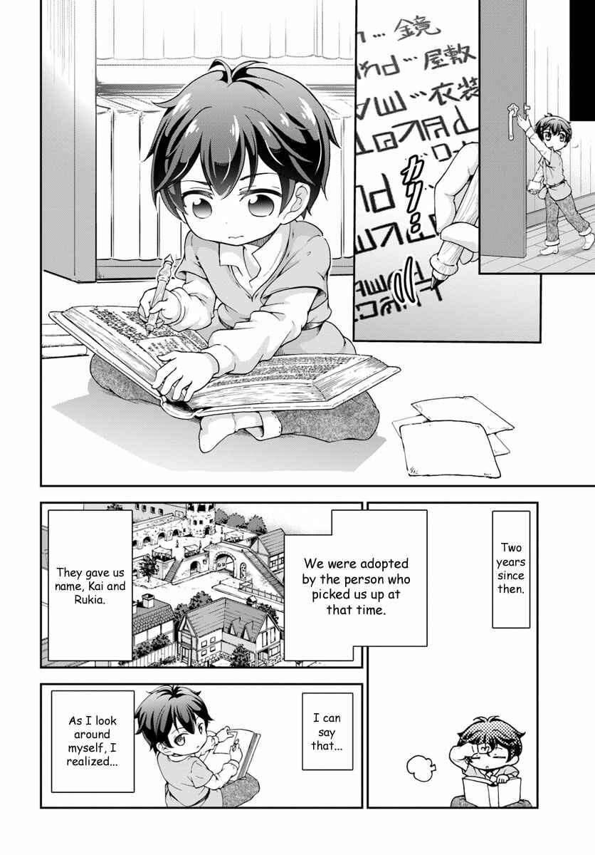 Tenohira Kaitaku Mura de Isekai Kenkokuki ~Fueteku Yome-tachi to Nonbiri Mujintou Life~ Chapter 1 - Page 13