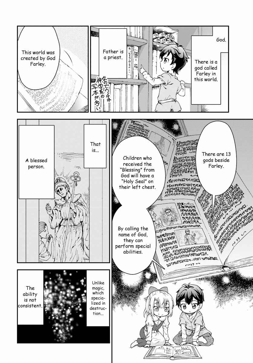 Tenohira Kaitaku Mura de Isekai Kenkokuki ~Fueteku Yome-tachi to Nonbiri Mujintou Life~ Chapter 1 - Page 15