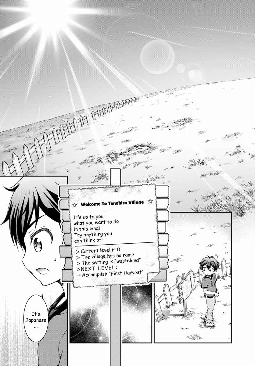 Tenohira Kaitaku Mura de Isekai Kenkokuki ~Fueteku Yome-tachi to Nonbiri Mujintou Life~ Chapter 1 - Page 30