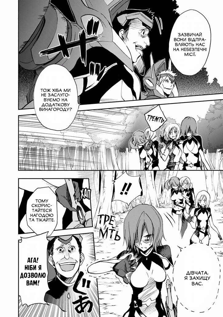 Saijaku Muhai no Bahamut Chapter 27 - Page 10