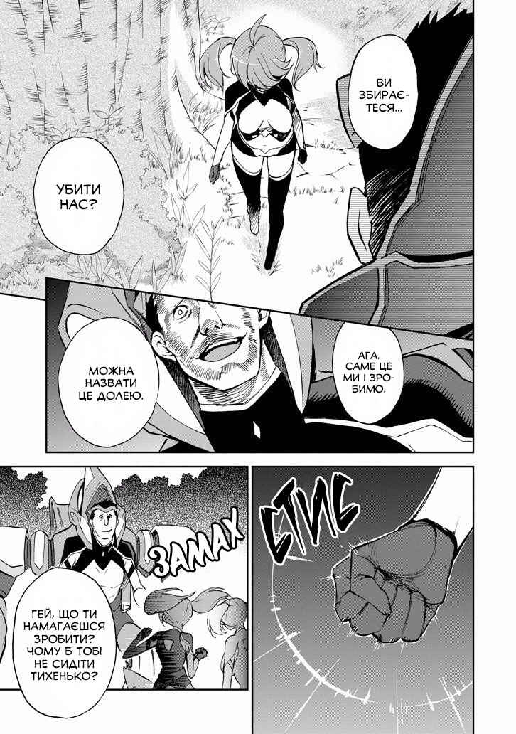 Saijaku Muhai no Bahamut Chapter 27 - Page 13