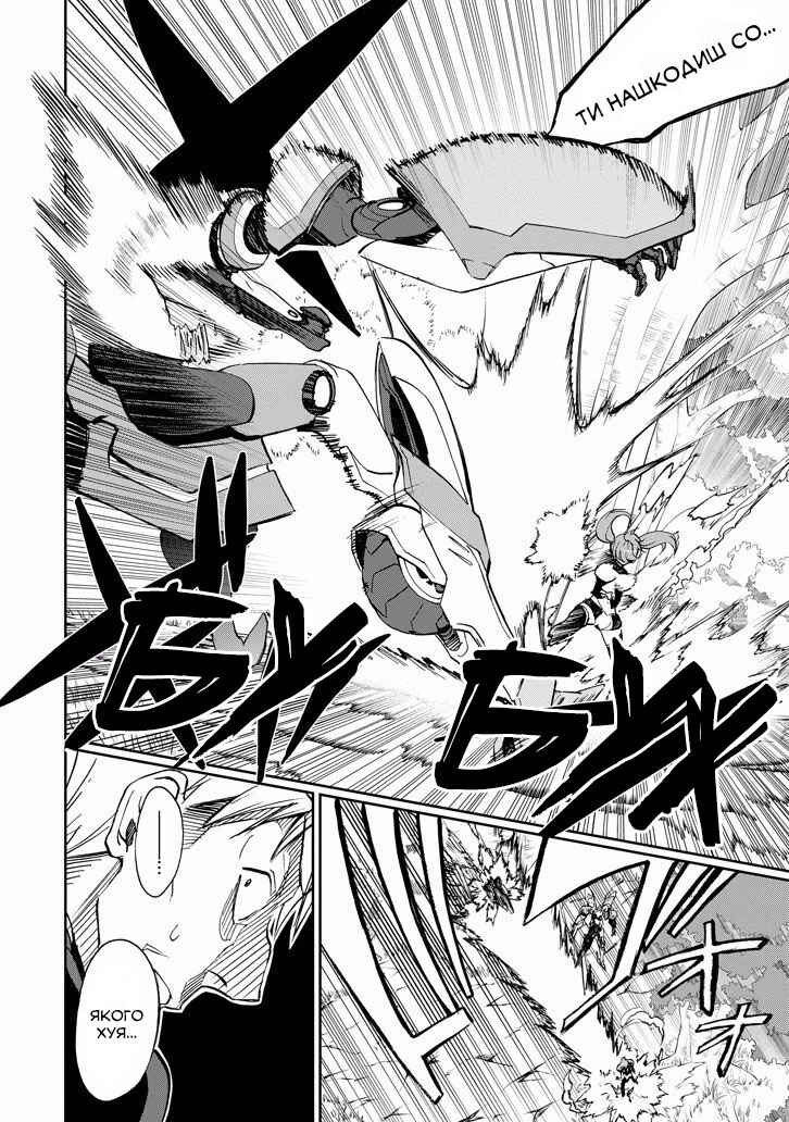 Saijaku Muhai no Bahamut Chapter 27 - Page 14