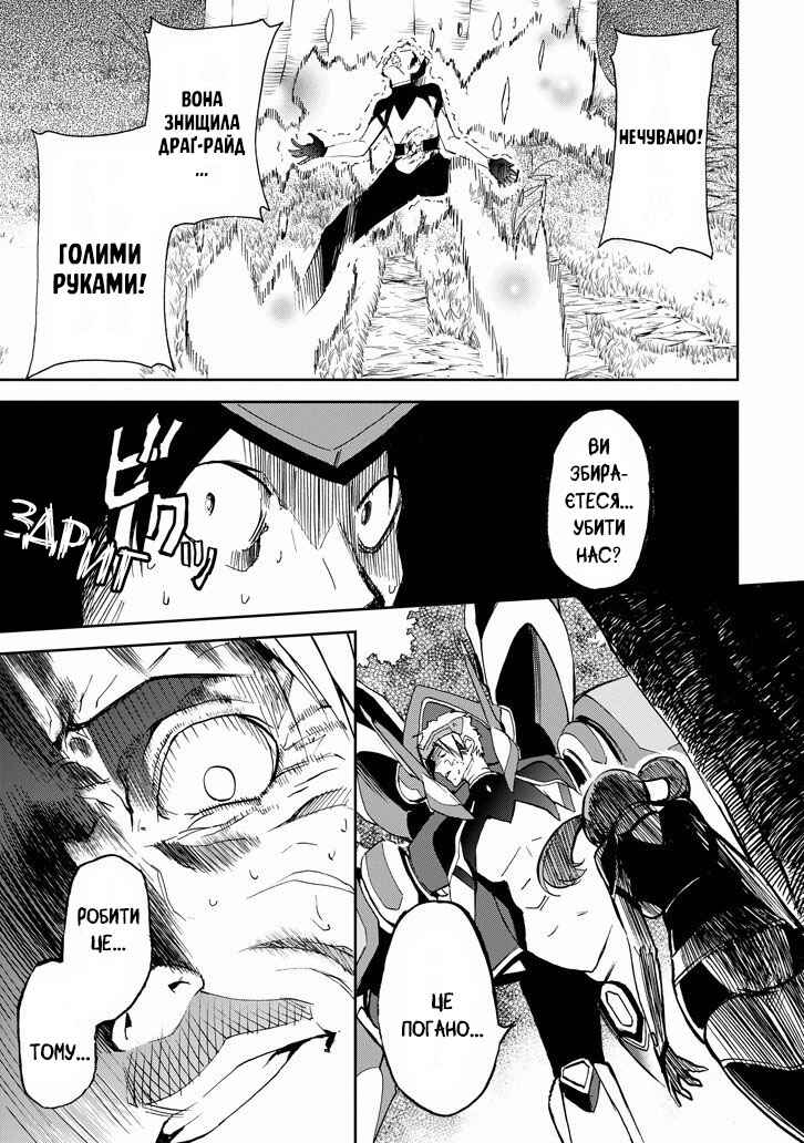 Saijaku Muhai no Bahamut Chapter 27 - Page 15