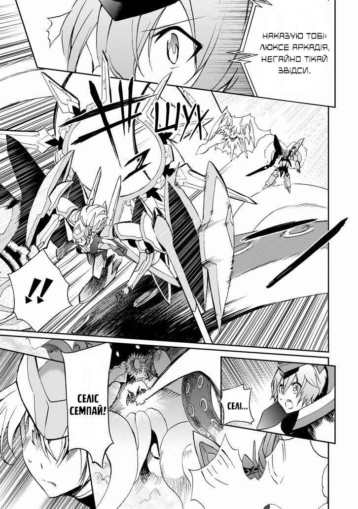 Saijaku Muhai no Bahamut Chapter 27 - Page 17