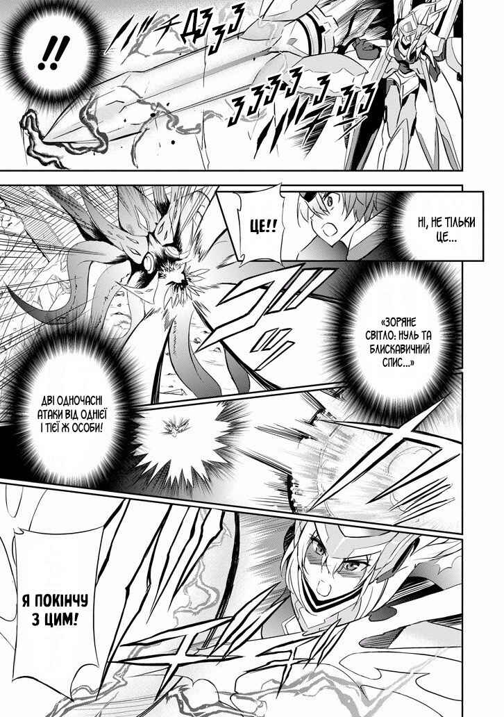 Saijaku Muhai no Bahamut Chapter 27 - Page 19