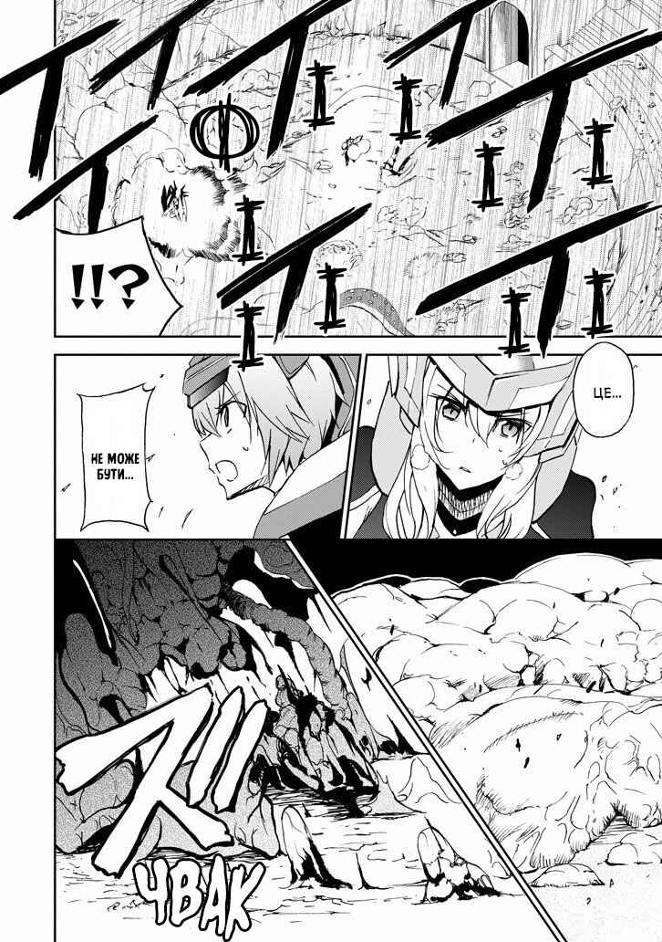 Saijaku Muhai no Bahamut Chapter 27 - Page 22