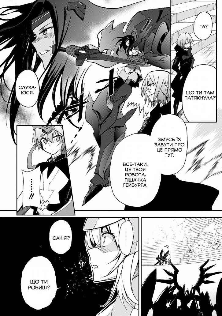 Saijaku Muhai no Bahamut Chapter 27 - Page 26