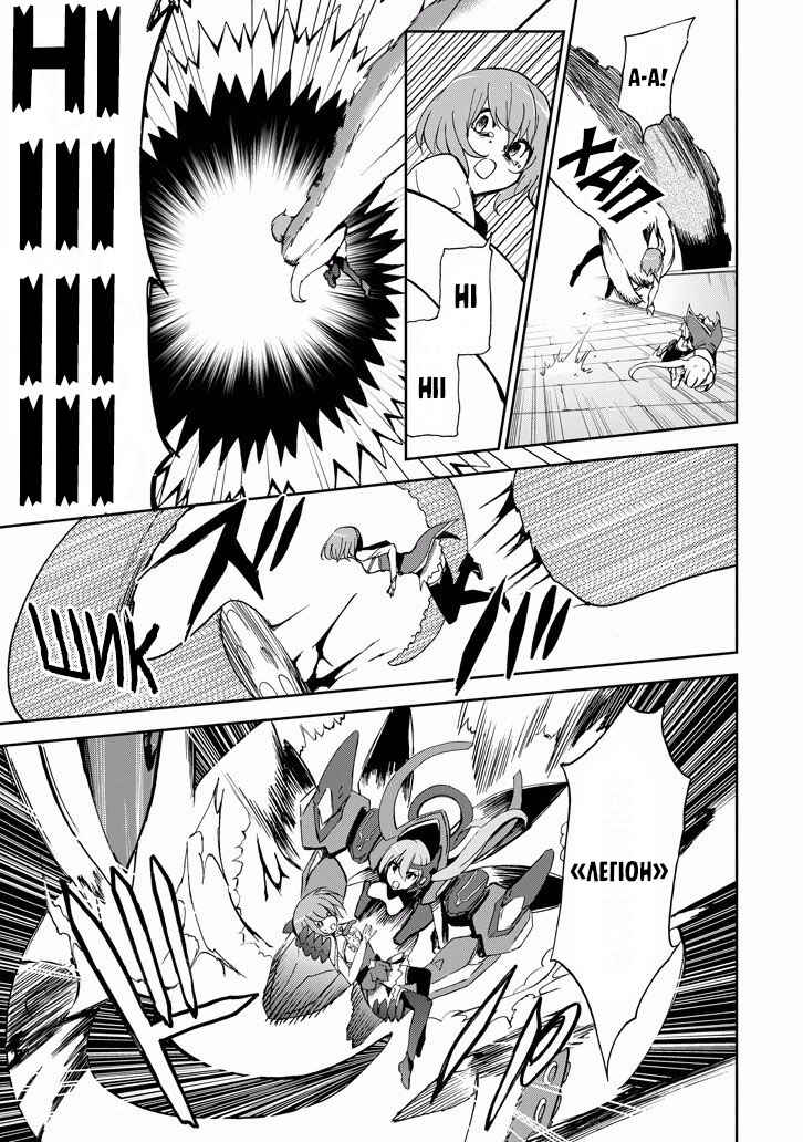 Saijaku Muhai no Bahamut Chapter 27 - Page 3