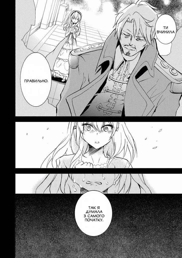 Saijaku Muhai no Bahamut Chapter 27 - Page 36