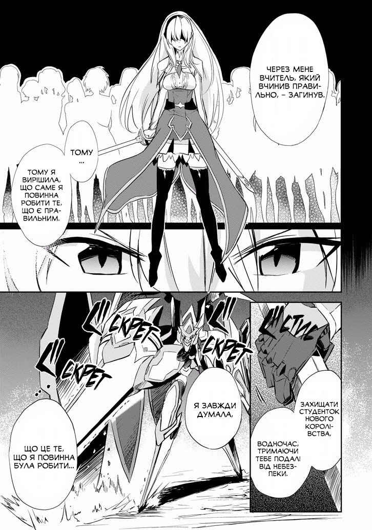 Saijaku Muhai no Bahamut Chapter 27 - Page 37