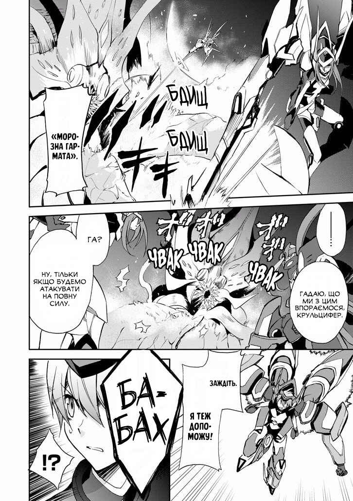 Saijaku Muhai no Bahamut Chapter 27 - Page 4