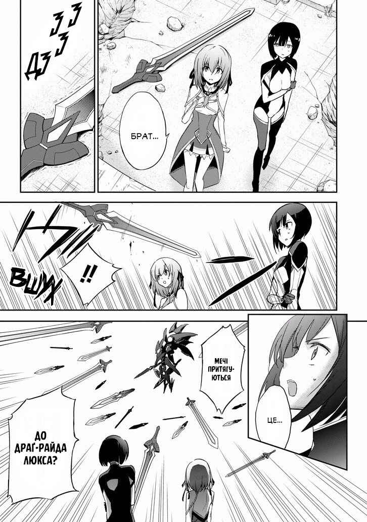 Saijaku Muhai no Bahamut Chapter 27 - Page 45