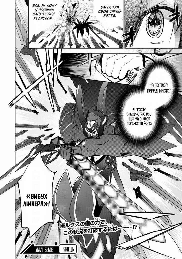Saijaku Muhai no Bahamut Chapter 27 - Page 46