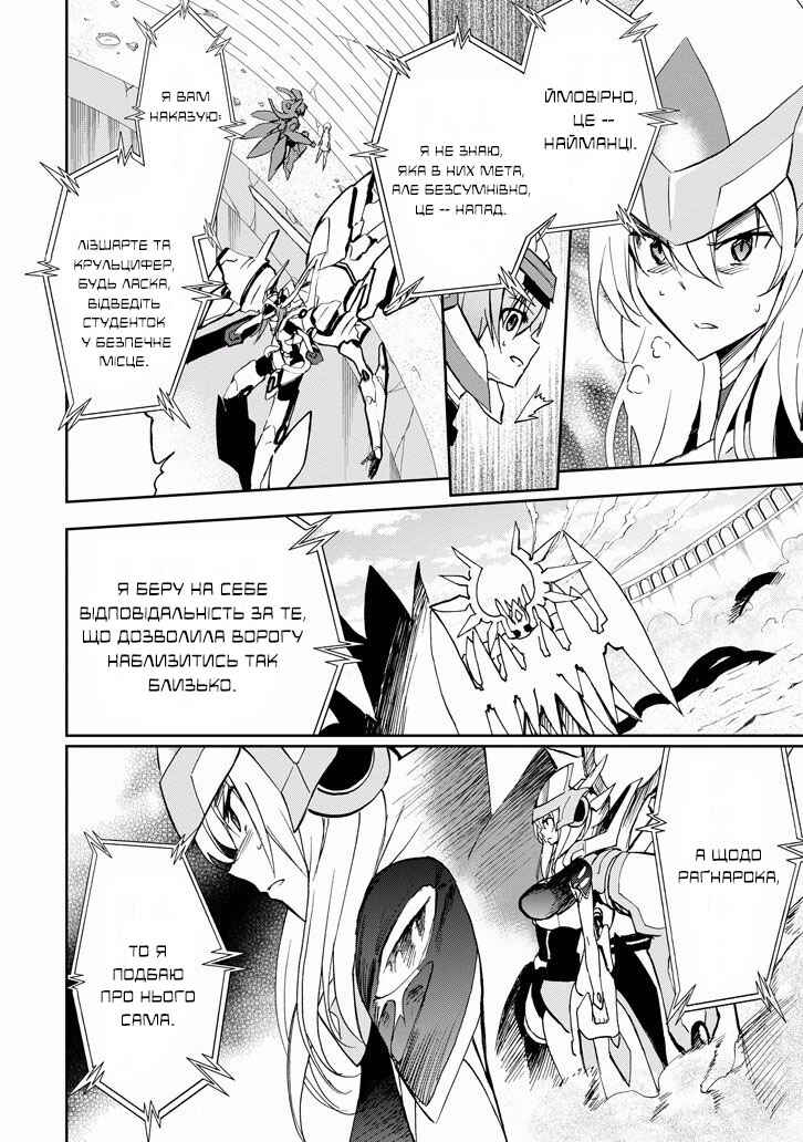 Saijaku Muhai no Bahamut Chapter 27 - Page 6