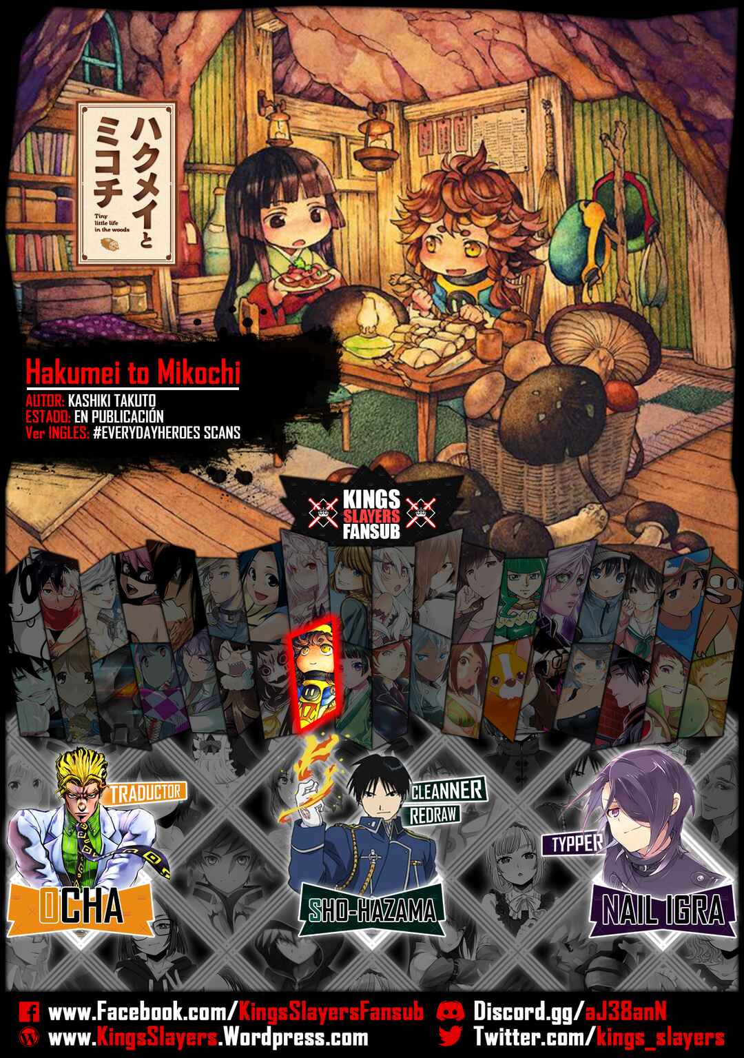Hakumei to Mikochi Chapter 35.1 - Page 1