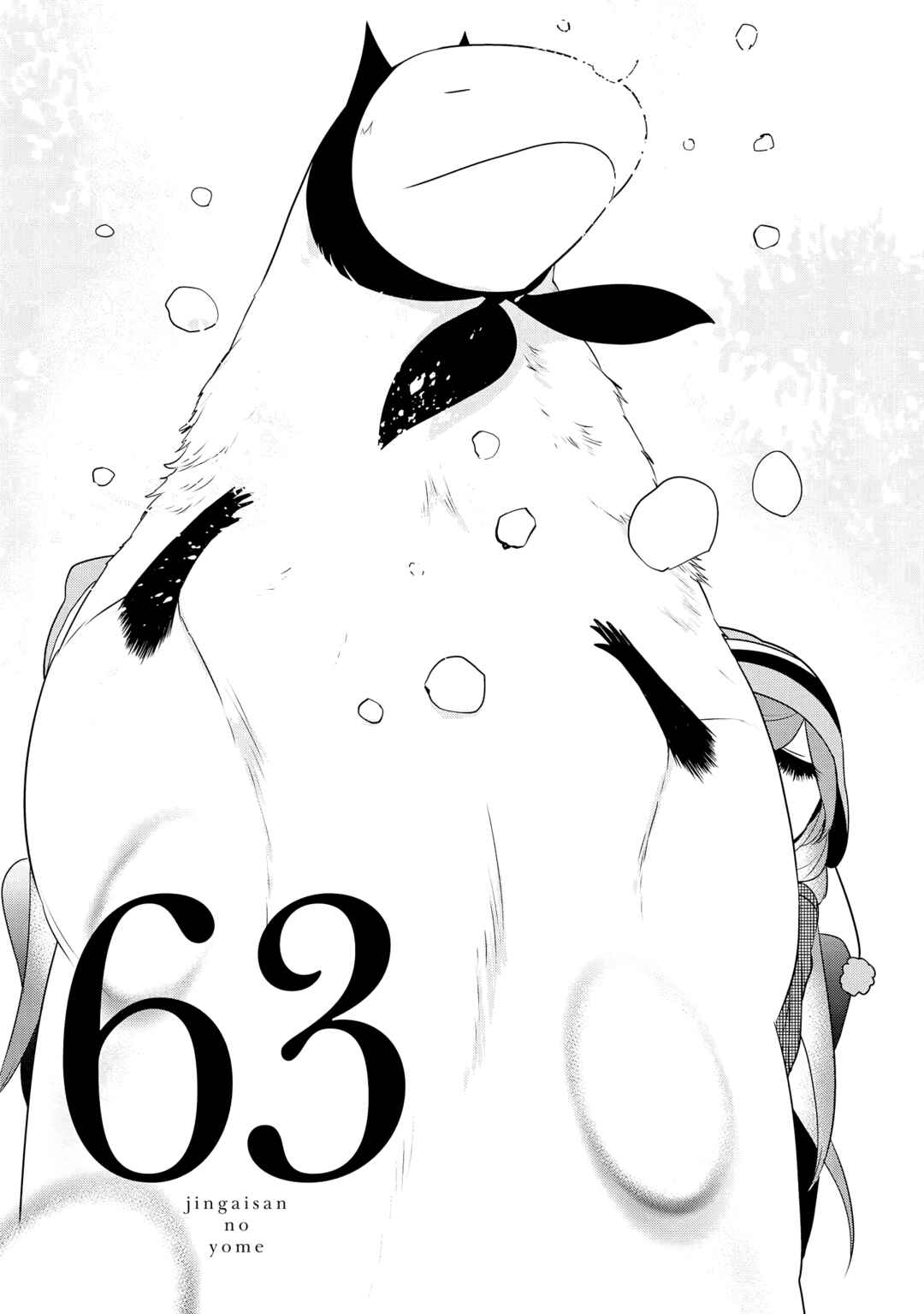 Jingai-san no Yome Chapter 63 - Page 1