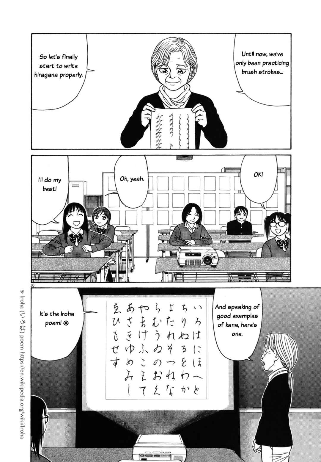 Tomehane! Suzuri Koukou Shodoubu Chapter 81 - Page 10