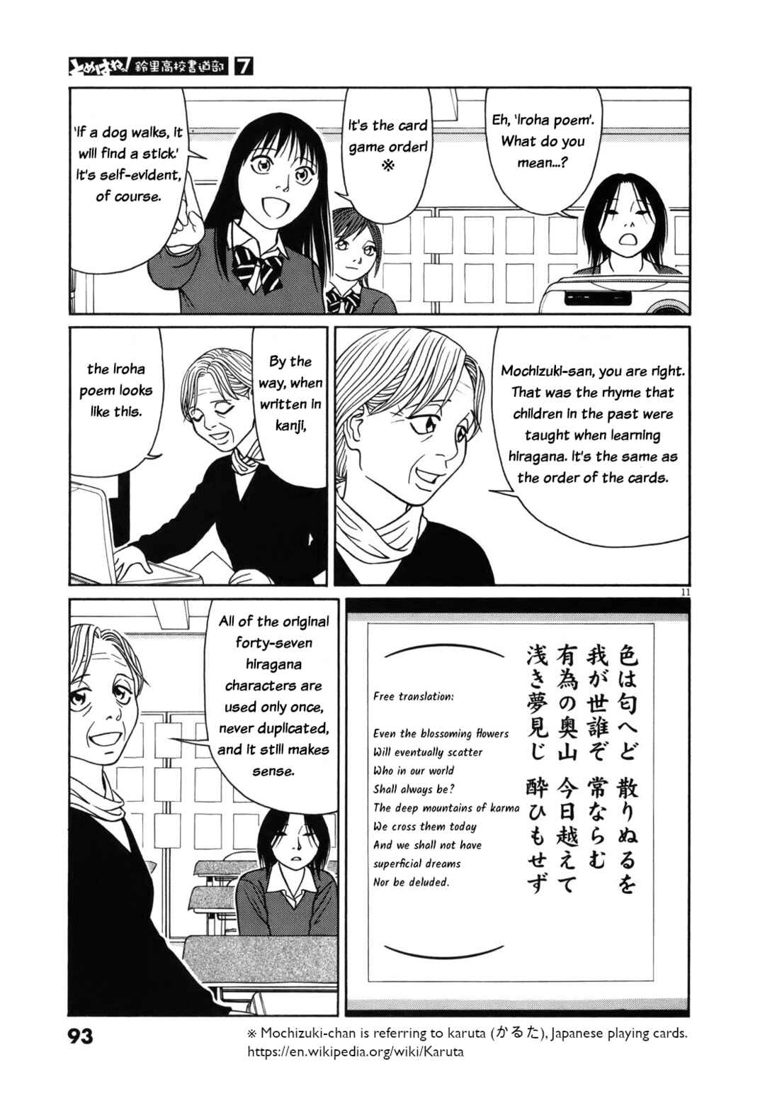 Tomehane! Suzuri Koukou Shodoubu Chapter 81 - Page 11